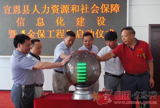  我县“金保工程”社保核心平台正式上线运行
