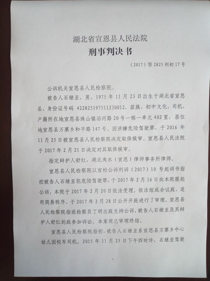 判决书节选1_副本.jpg