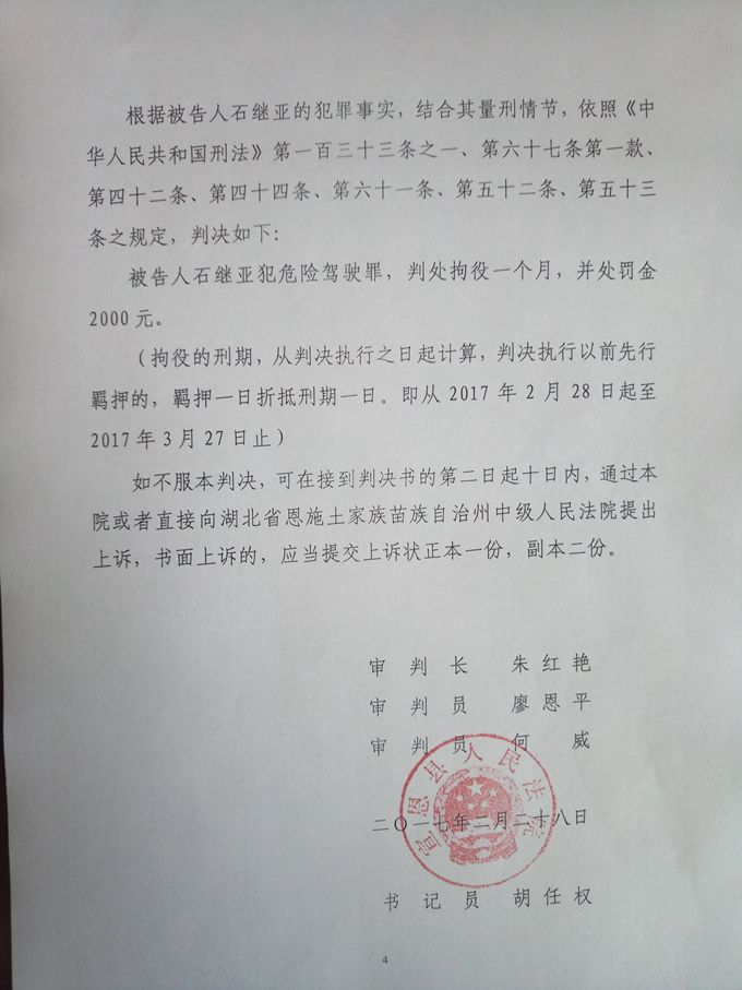 判决书节选_副本.jpg