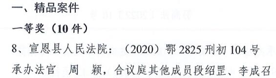 1.28精品案件.jpg